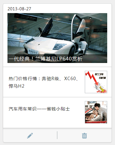企業(yè)微信公眾平臺訂閱號運營