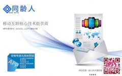 微信接口開放：同齡人為企業(yè)插上夢的翅膀