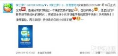 <b>驚喜來臨 《保衛(wèi)蘿卜2》安卓版周四發(fā)布</b>