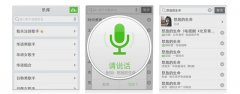 <b>獨(dú)家專訪微信團(tuán)隊(duì)：智能開(kāi)放平臺(tái)就該這么玩</b>