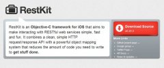 <b>RestKit：iOS開(kāi)發(fā)必備，告別眾多無(wú)聊代碼</b>