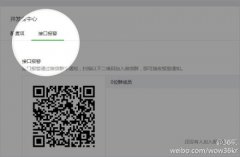 <b>公眾平臺(tái)又有小幅更新，為開(kāi)發(fā)者提供接口報(bào)警功能</b>