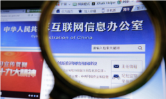 誰來保護(hù)我們的APP隱私？網(wǎng)信辦終于出手了！